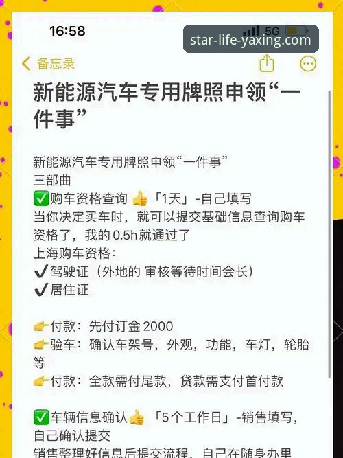 亚星娱乐平台深度解析：亚星B7C3房车上牌手机版全流程与实用指南
